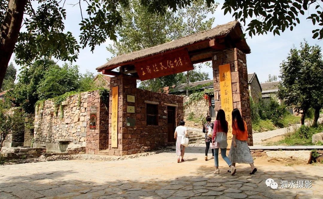 泗张王家庄民俗,泗水泗张王家庄