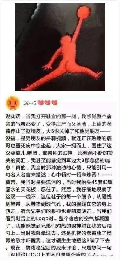 搞笑淘宝评论区,那些搞笑的淘宝神评论