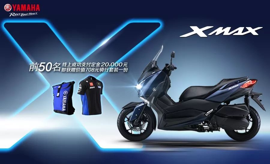 雅马哈觉醒大排开始大贸进口129800元MT-09、62800元XMAX300发布