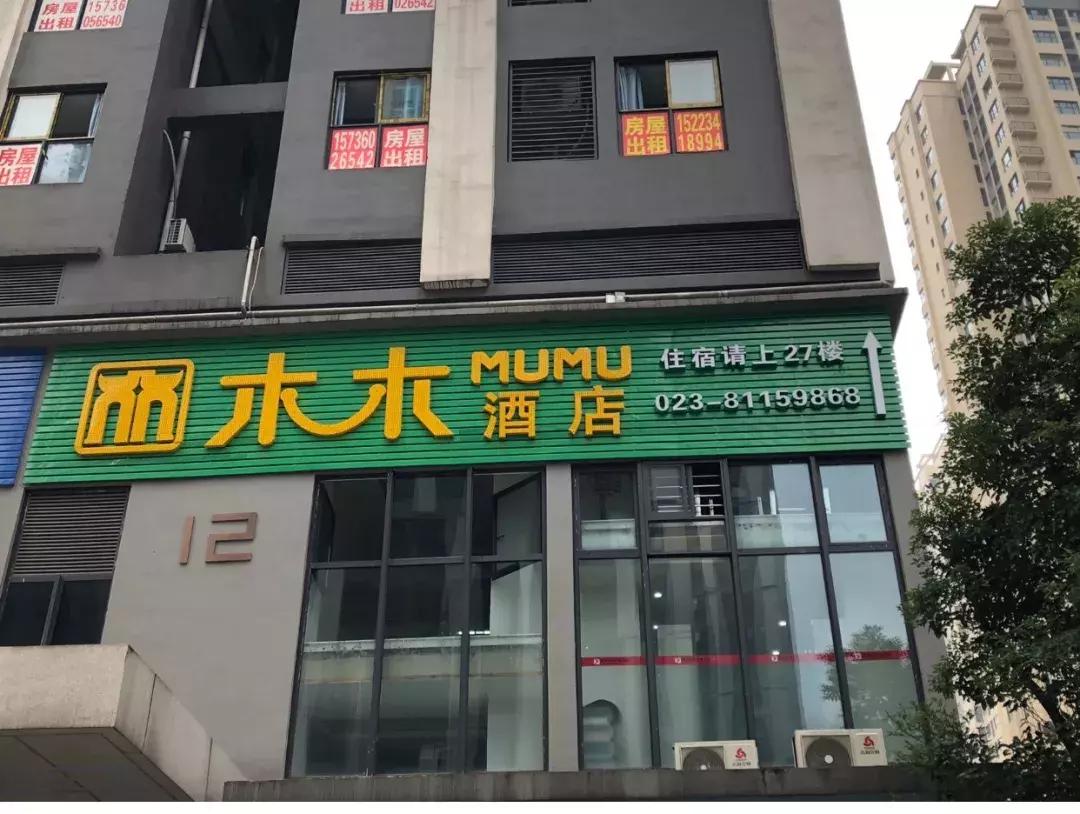 重庆最佳酒店排名,重庆市巴南区全季酒店