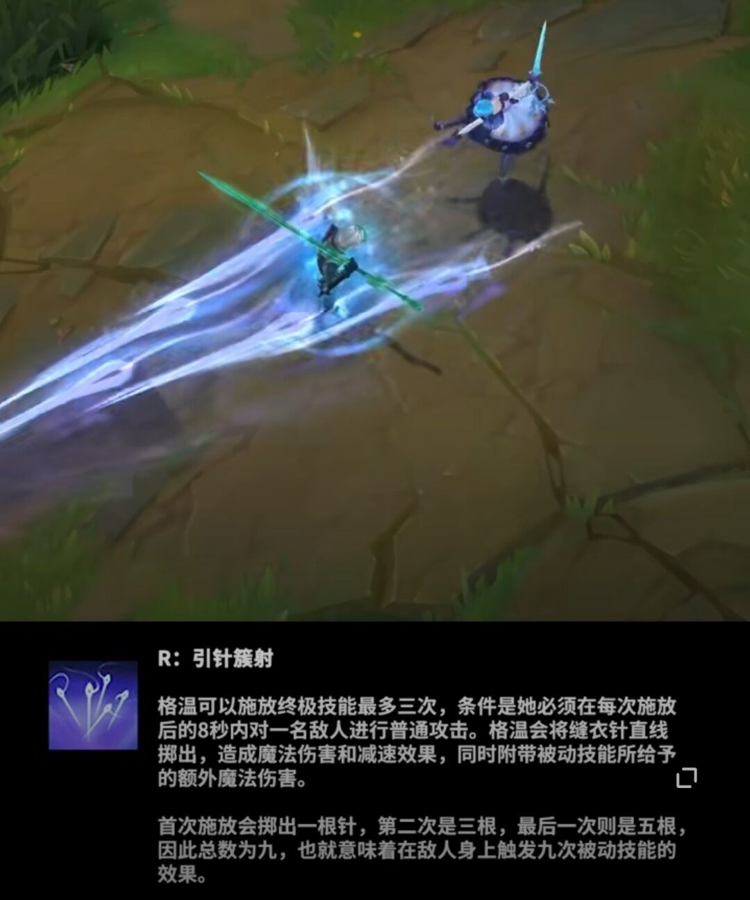 lol新英雄格温技能连招,lol新英雄格温技能