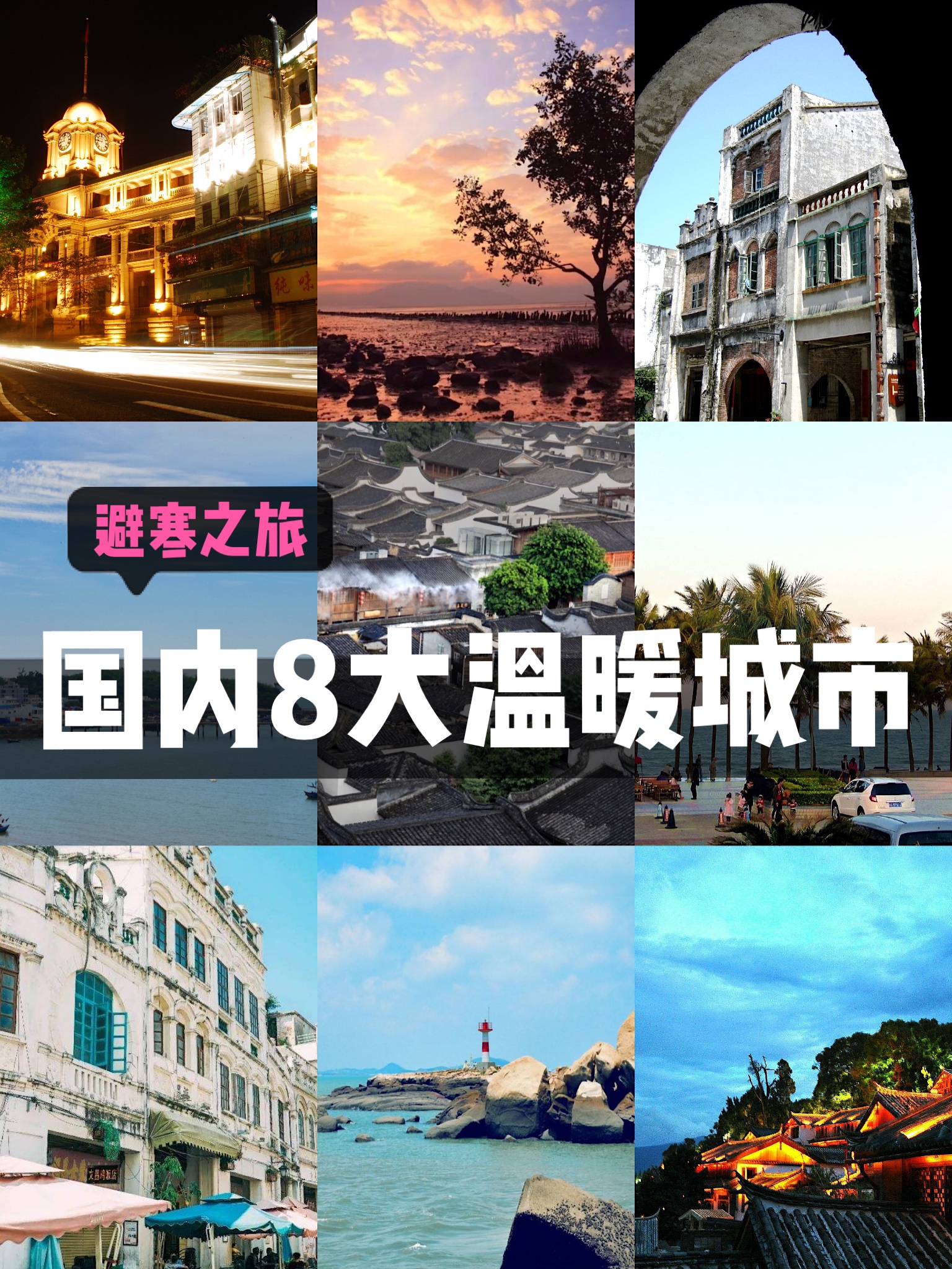 三亚不靠海冬季避寒公寓,冬季适合老人避寒的地方