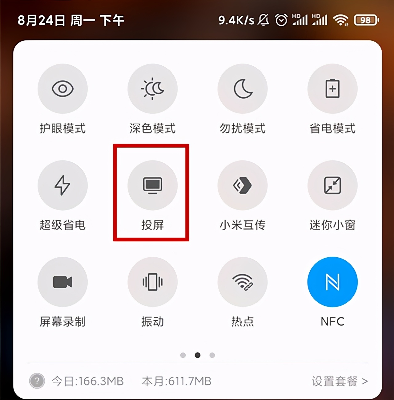 华为手机怎么投屏到skyworth电视,手机投屏到另一台手机的5种方法