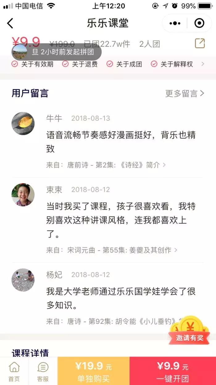 低成本如何实现爆发增长,零成本快速引爆利润
