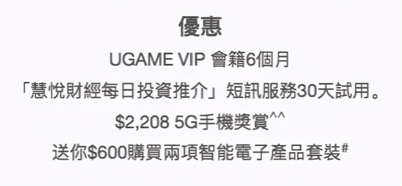 5g套餐香港,香港5g套餐