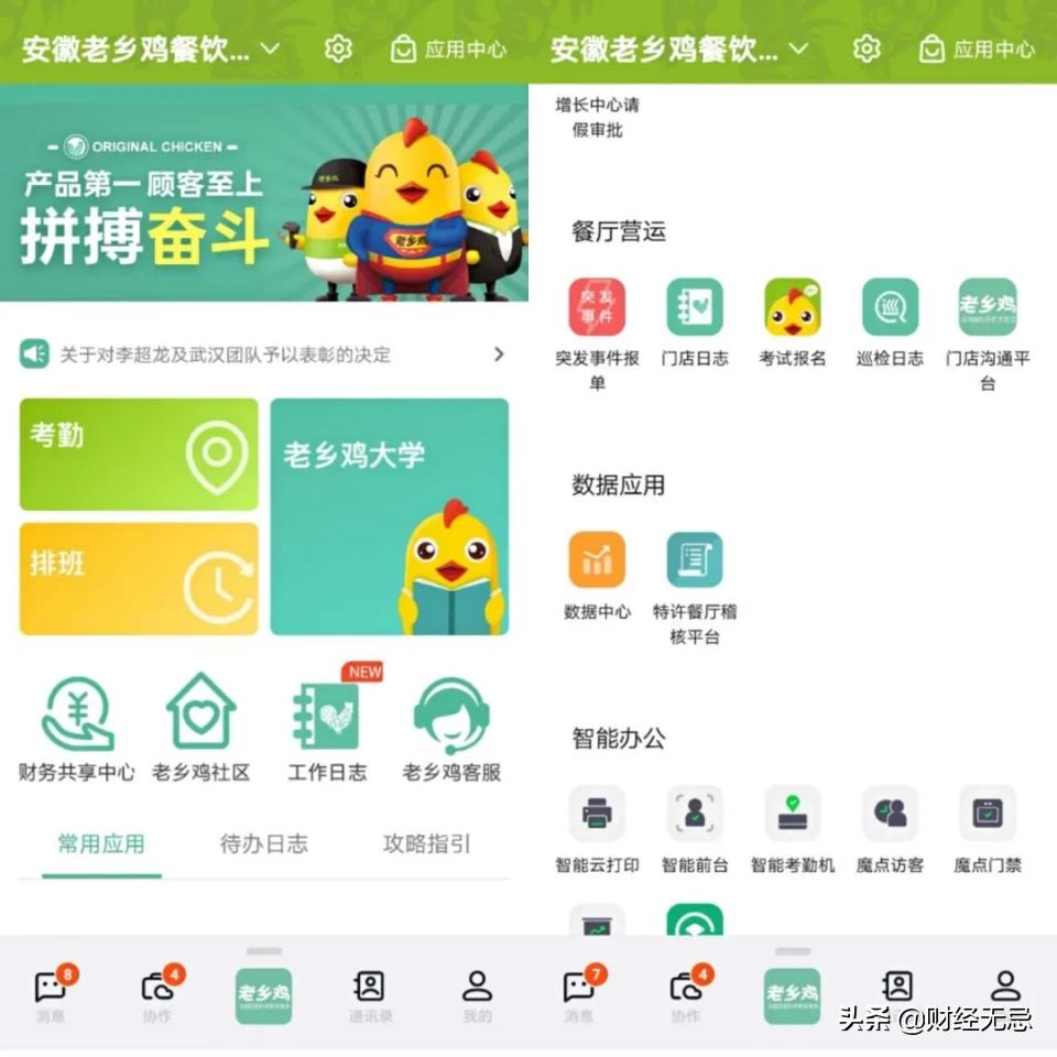 被阿里数字化投喂的老乡鸡怎么飞？