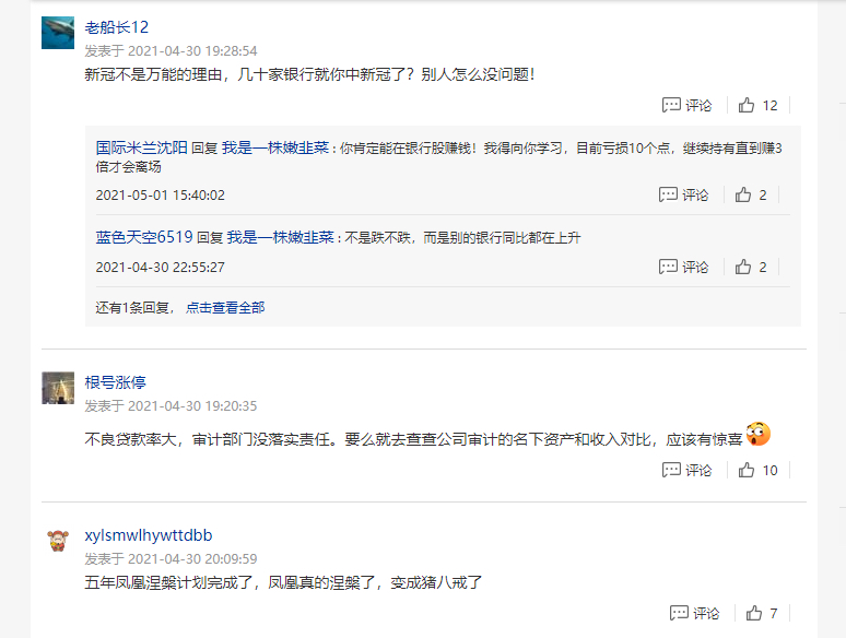 民生银行业绩下滑股价下跌抄底,民生银行业绩波动引发监管问询