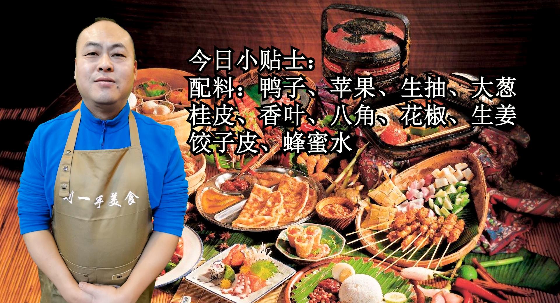 自制烤鸭的家常做法大全视频播放,脆皮烤鸭做法在家自己做