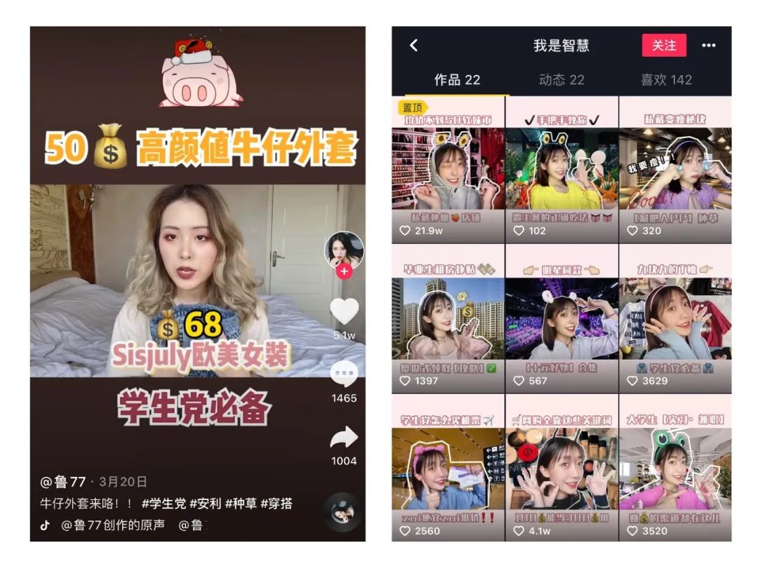 看了300个抖音服装号,总结了15条短视频带货经验