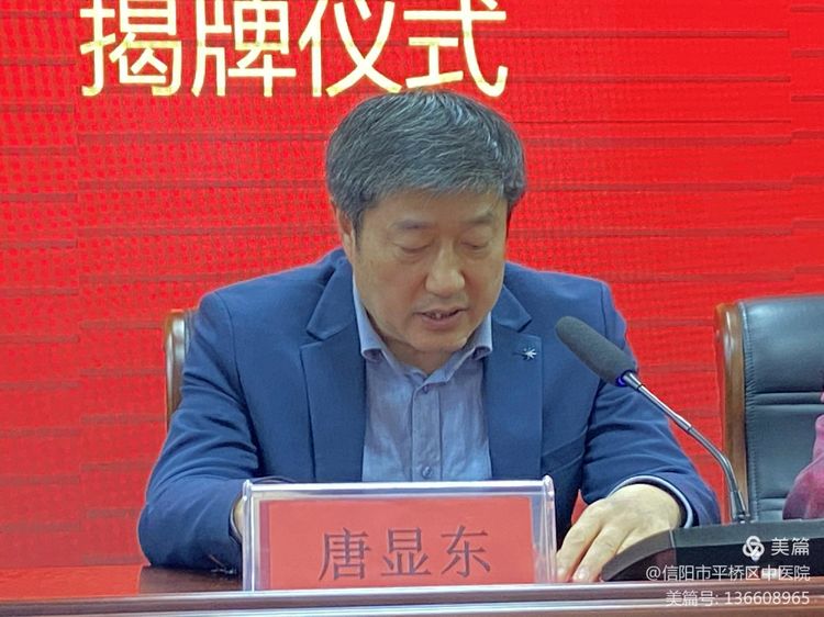 王新志河南中医一附院,王新志院士