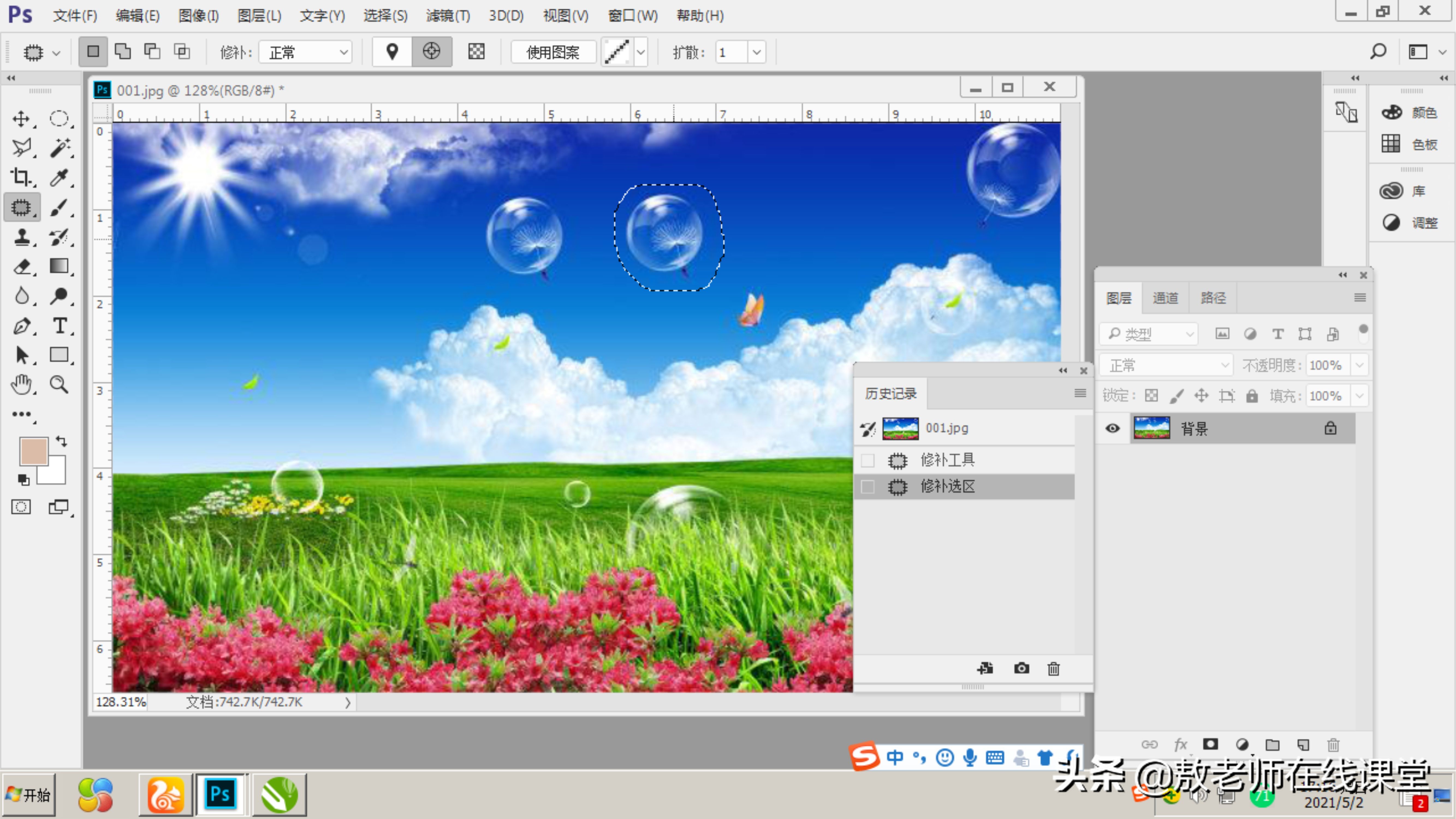 ps怎么用修补工具修补图片,ps修补工具不能自动取消选区