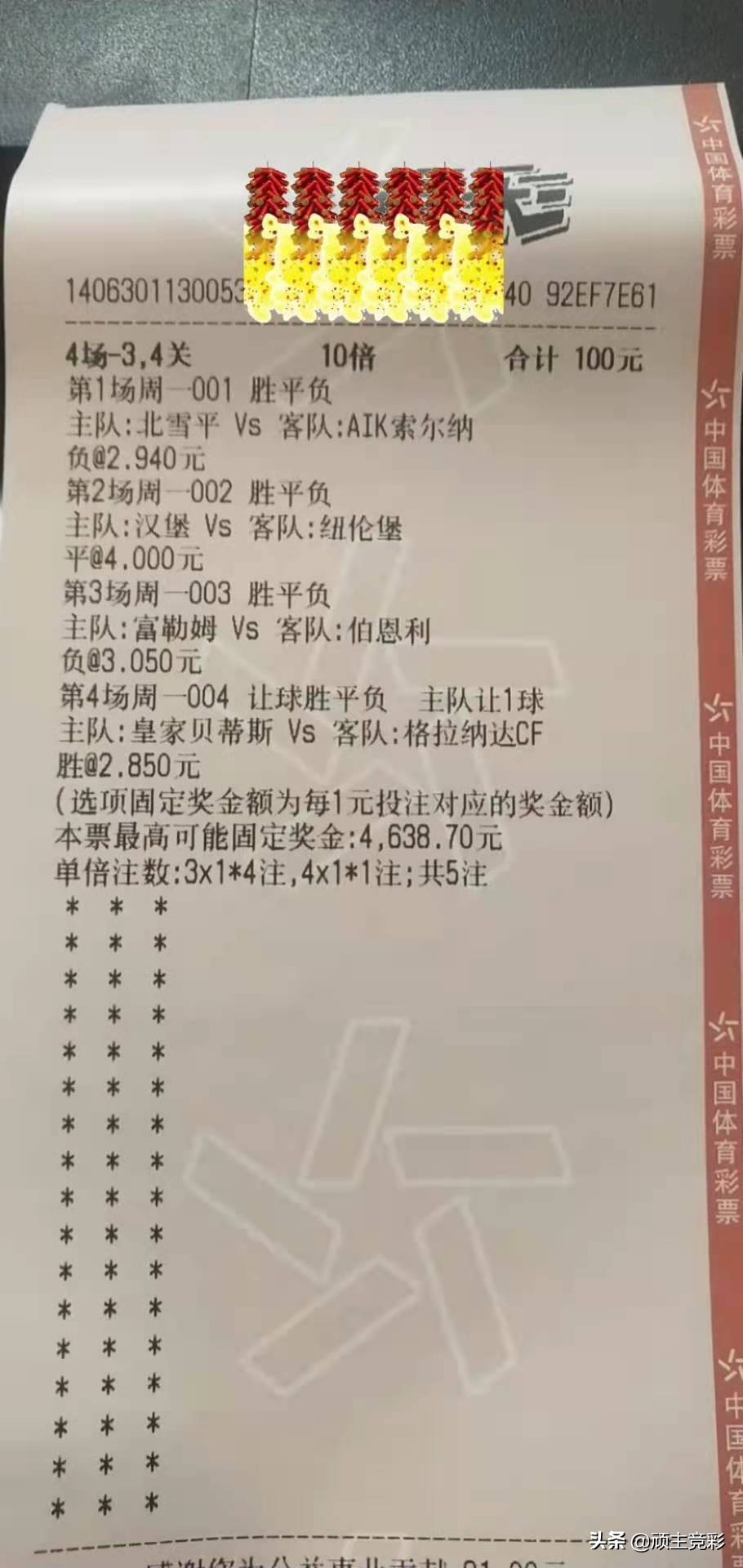 今日足球竞彩推荐伯恩茅斯富勒姆,竞彩富勒姆vs沃特福德