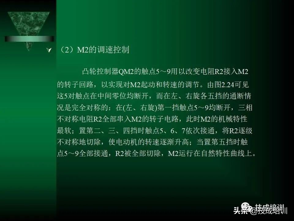 电气控制与plc总结,现代电气控制及plc应用技术ppt