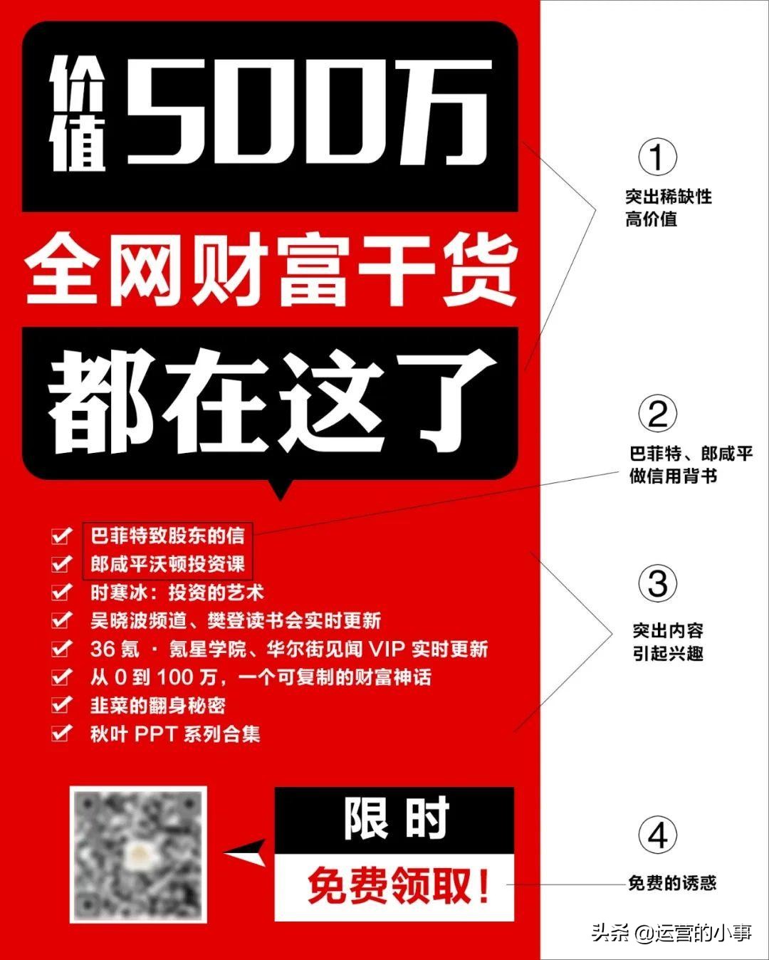 零成本裂变,零成本如何在三个月内赚到100万