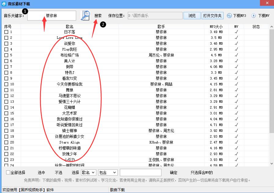 魔音音乐下载工具,头条音乐下载工具