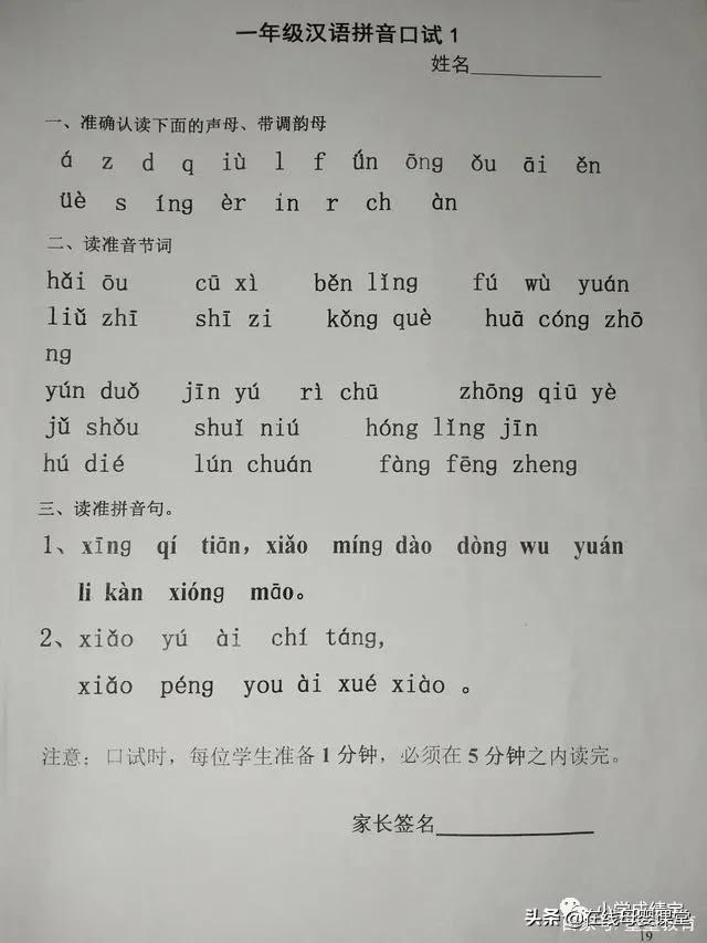 拼音怎么学才能让孩子快速学会,孩子拼音学得不好能上一年级吗