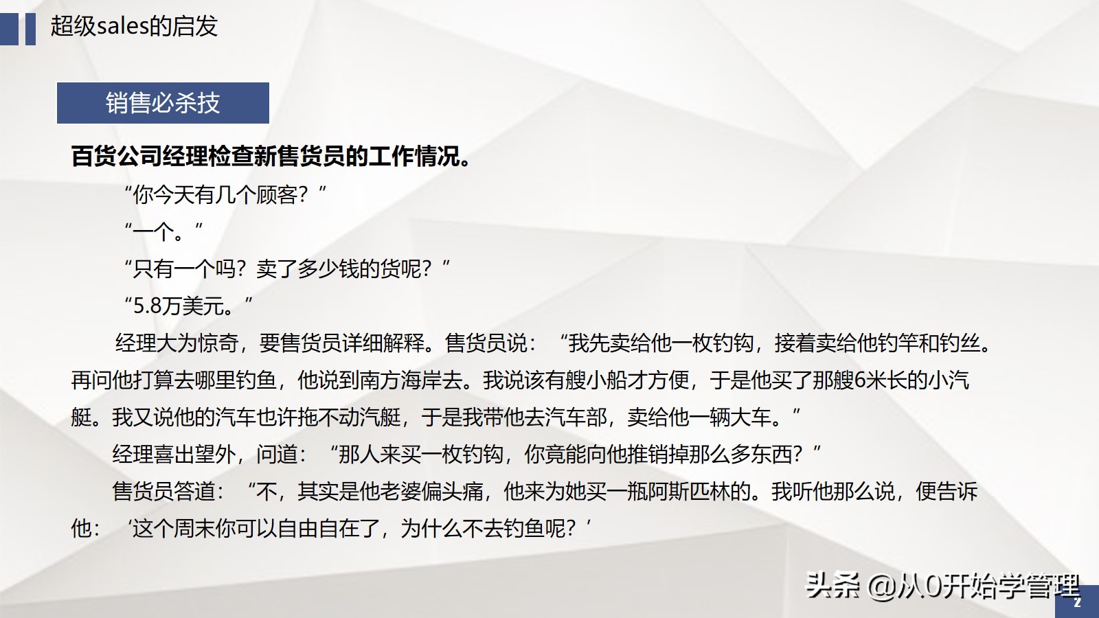 6年上市公司销售vp教你如何拆解销售流程提升团队业绩转化率