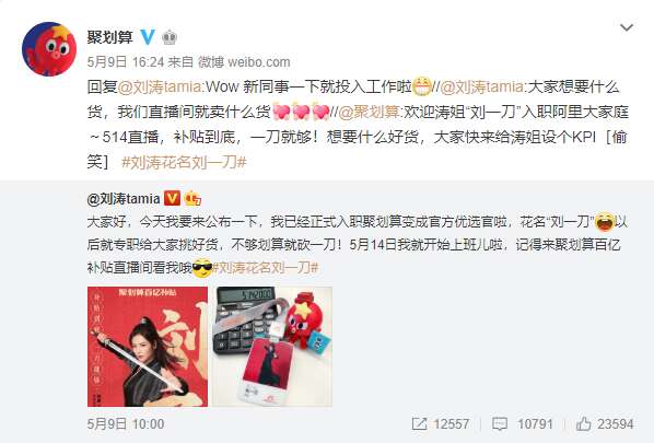 不同于0元入职阿里欧阳娜娜,逆风翻盘刘涛是真的值得年薪150W+