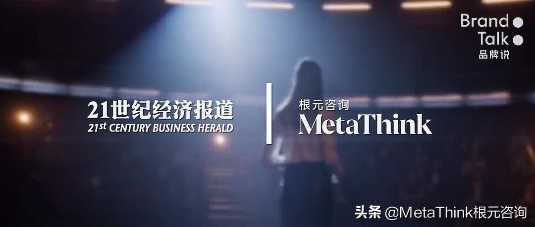 品牌说第五期：数字化时代，如何测量品牌的ROI？