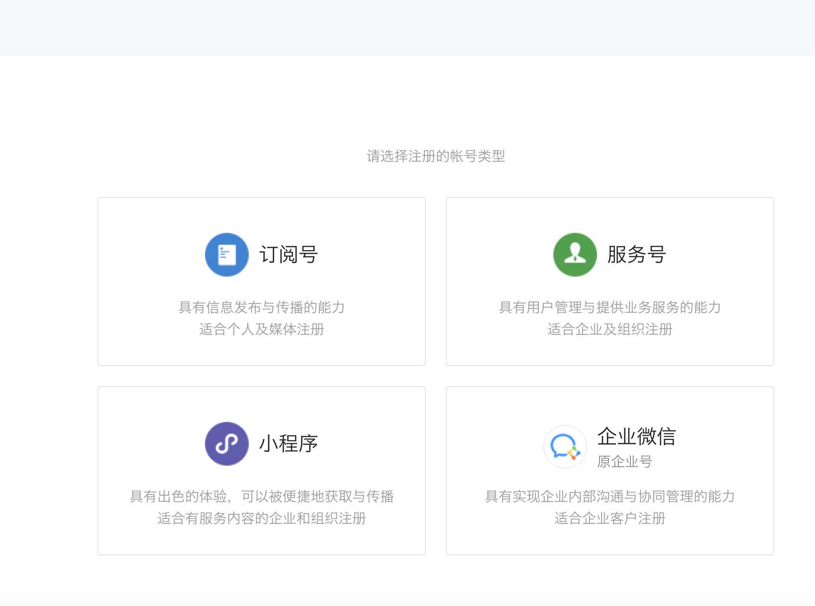 公众号开通后如何开通小程序,公众号开通赞赏