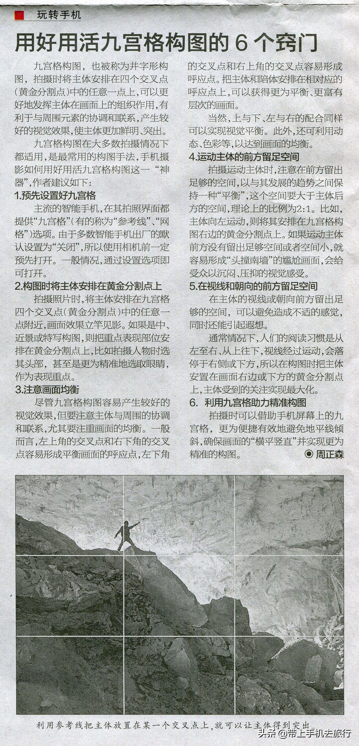 大疆mini2九宫格辅助线怎么打开,安卓手机怎么开九宫格分界线