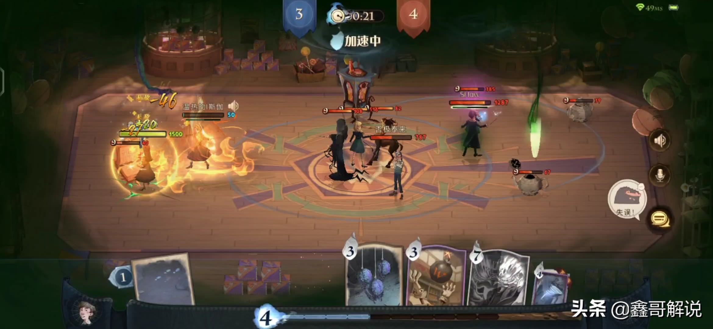 哈利波特：魔法觉醒攻略,哈利波特魔法觉醒隆巴顿教授玩法