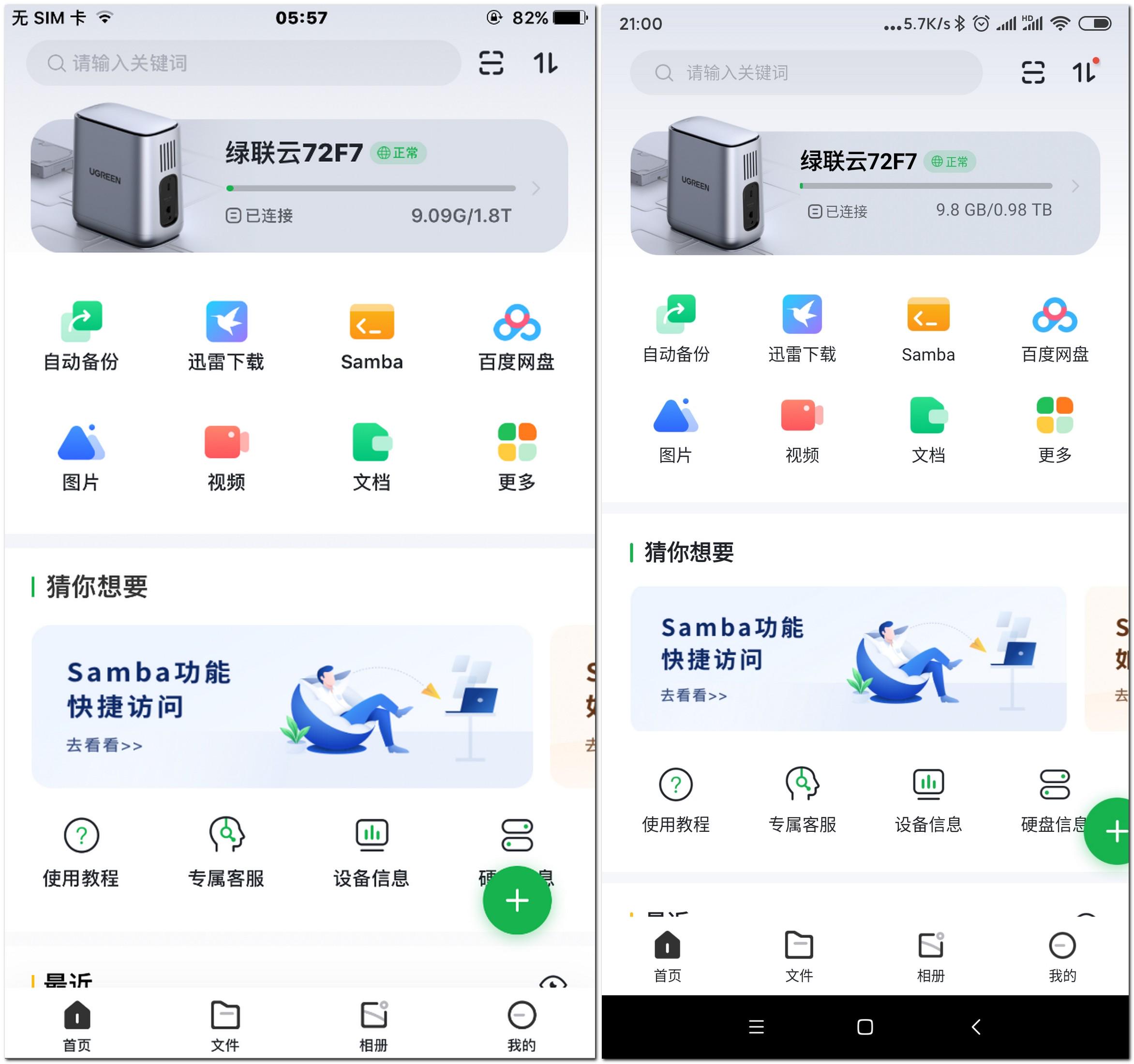 绿联私有云百度网盘下载速度,百度网盘私有云可以下载加速