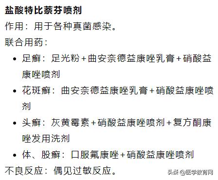 常见的5个皮肤病外用药家中必备,10种常见皮肤病联合用药