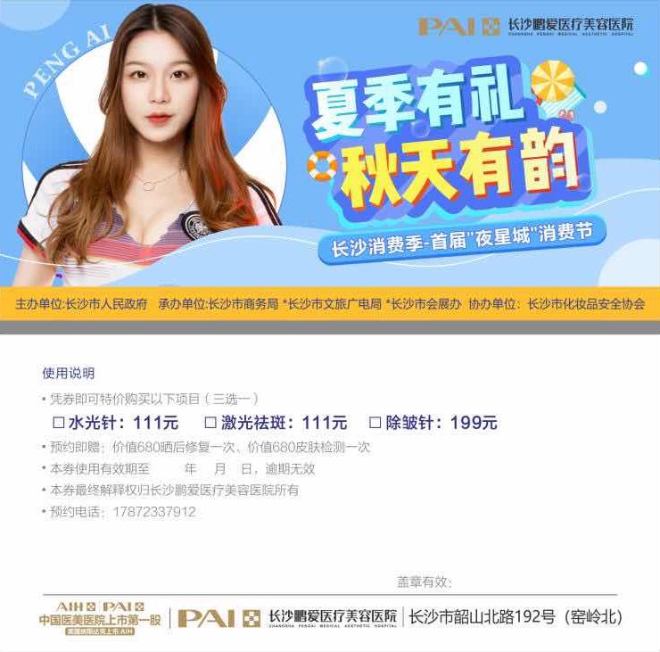 夏季有礼·秋天有韵｜夜星城一周播报（9.20~9.27）