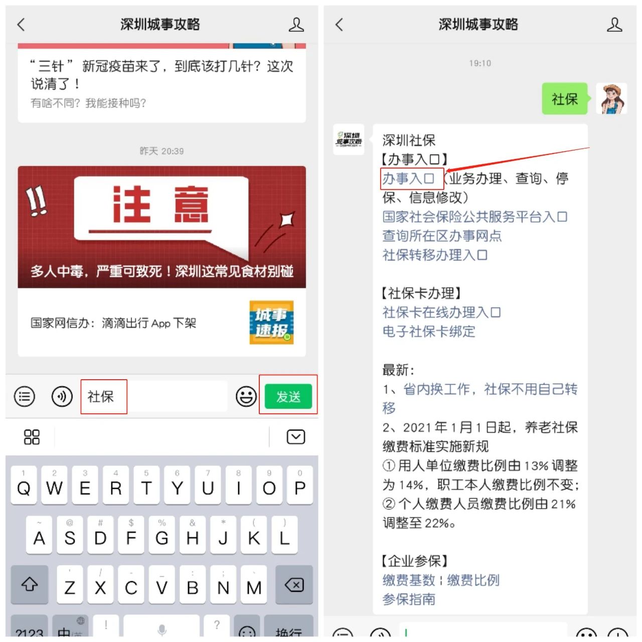 错过等一年!深圳医保可调档了