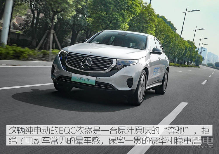 奔驰eqc350,2020款奔驰eqc3504matic怎么样