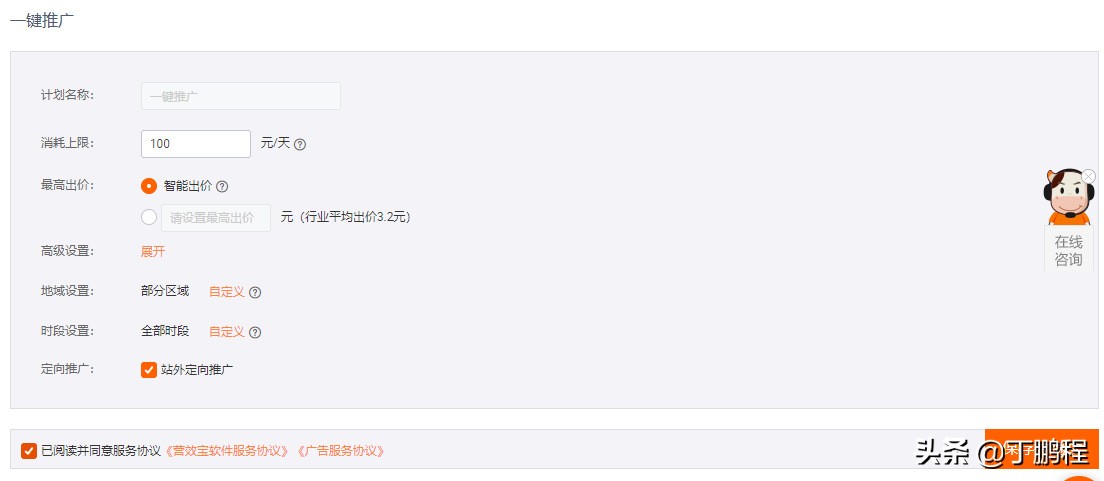 1688数字营销定位推广在哪里,1688数字营销套餐一键推广