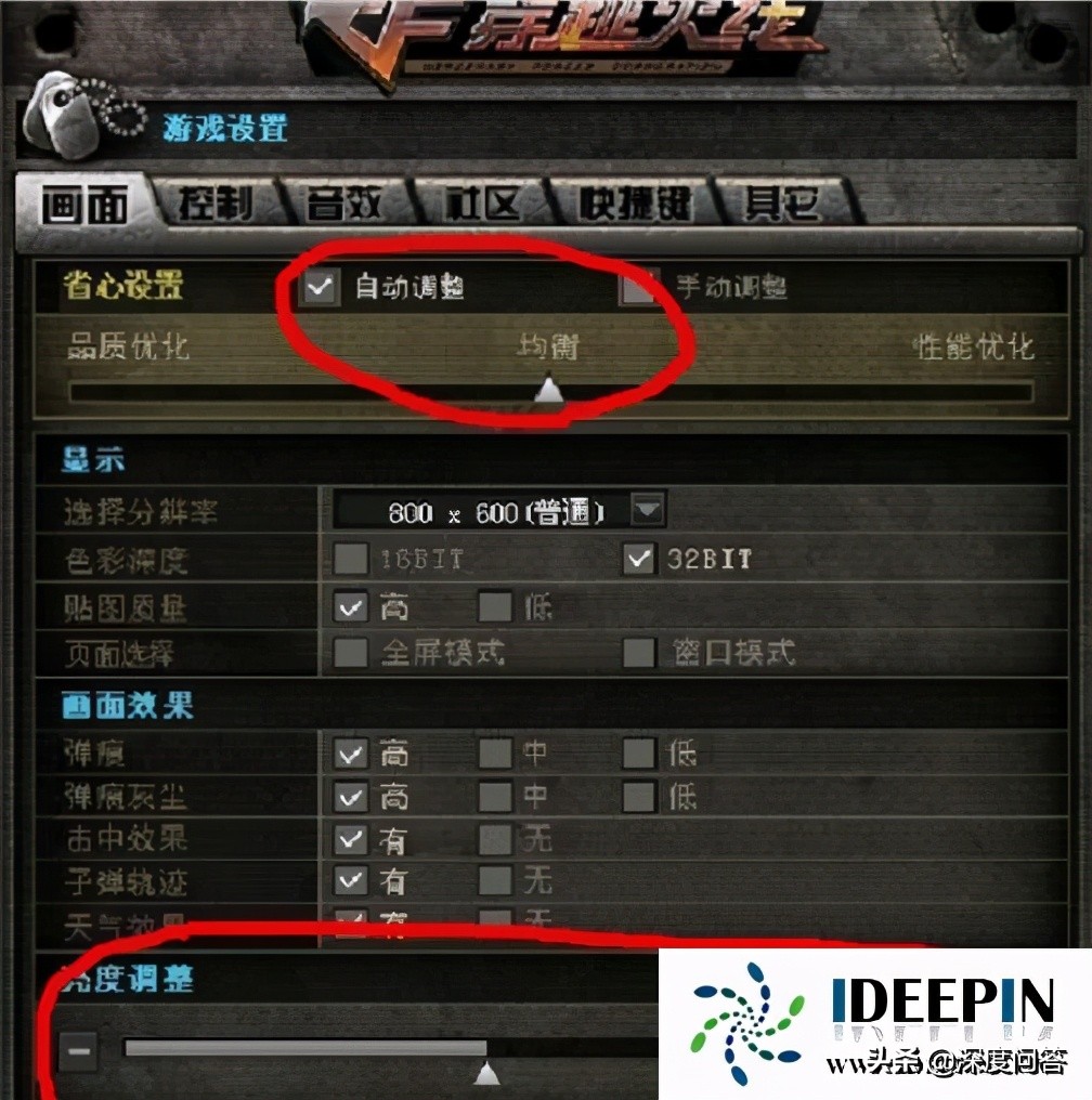cf调烟雾头教程win7旗舰版,cf烟雾保护头怎么调win10