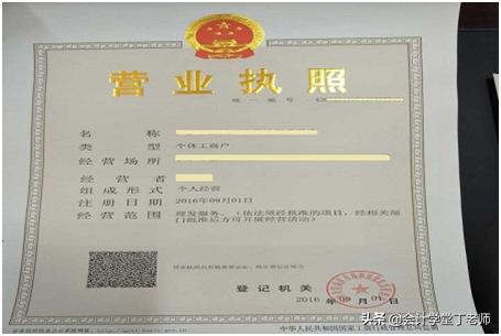 个体户营业执照三证合一办理流程,营业执照三证合一需要备案吗