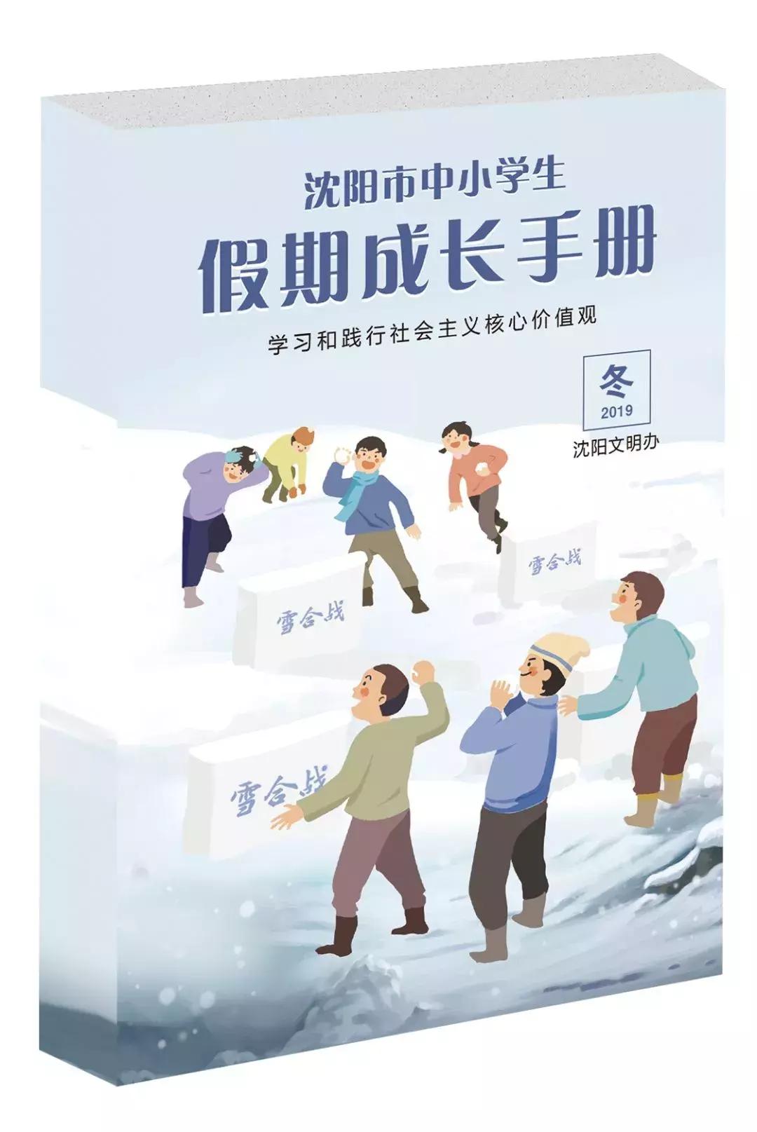 假期成长记录手册,寒假成长手册封面简单又漂亮