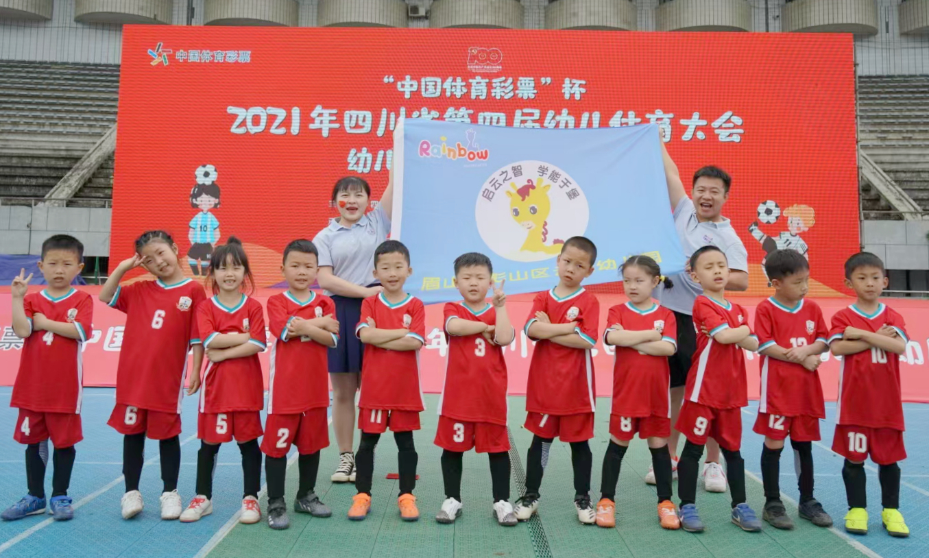 连胜两场彭山云堡幼儿园足球队出征省幼儿体育大会足球赛首战告捷