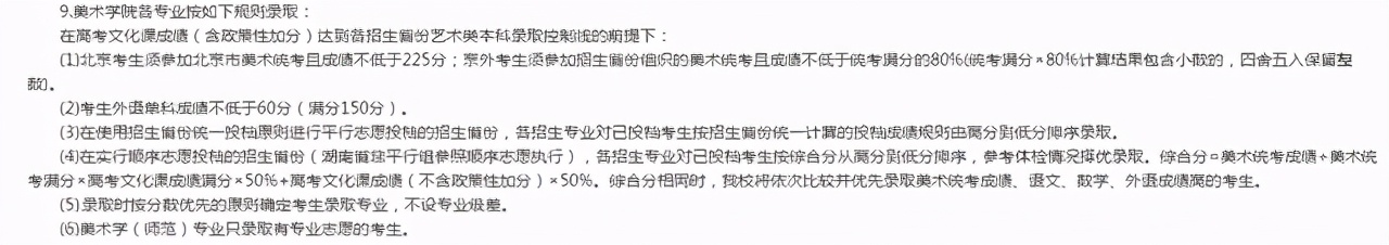 首都师范大学艺术类好考吗,首都师范大学美术非全日制研究生