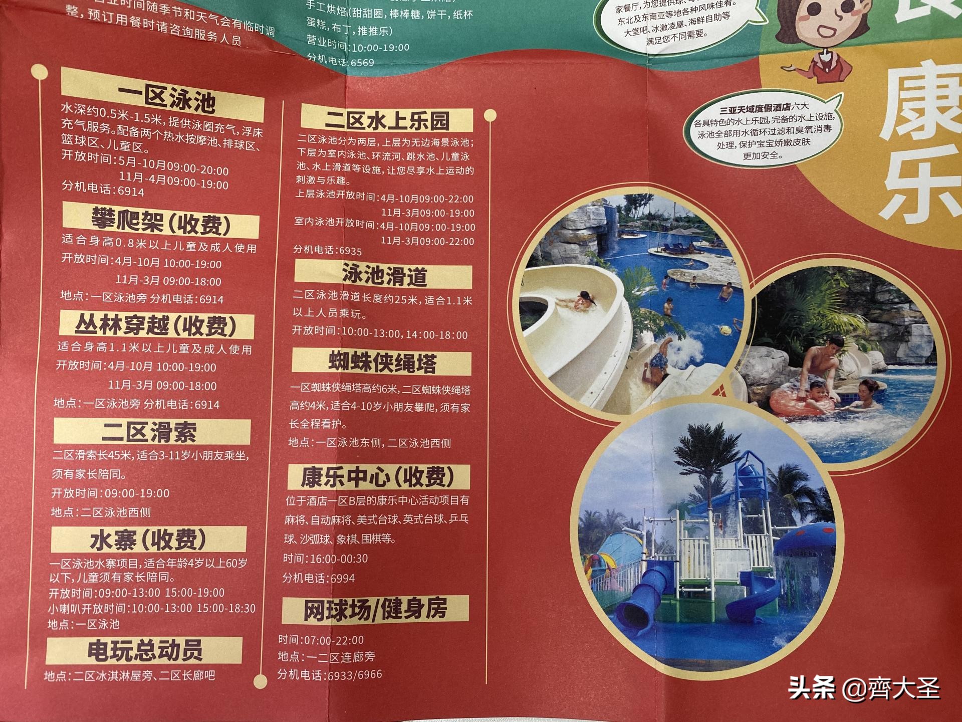 成都直飞三亚3天2晚亲子游攻略,三亚亲子游攻略3-6岁酒店平价