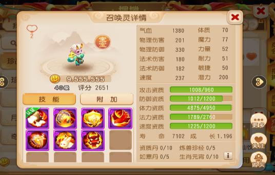 化生寺69精锐攻略,梦幻手游69精锐化生怎么提高物防