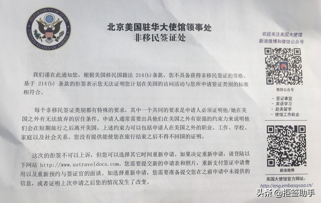 美国214,b条款下的拒签者，还有再申请的必要吗？