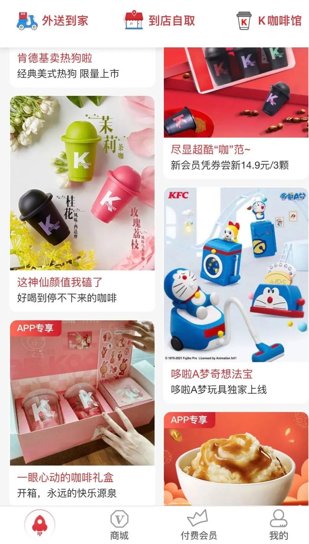 肯德基app自助点餐怎么完成,肯德基app点餐的好处