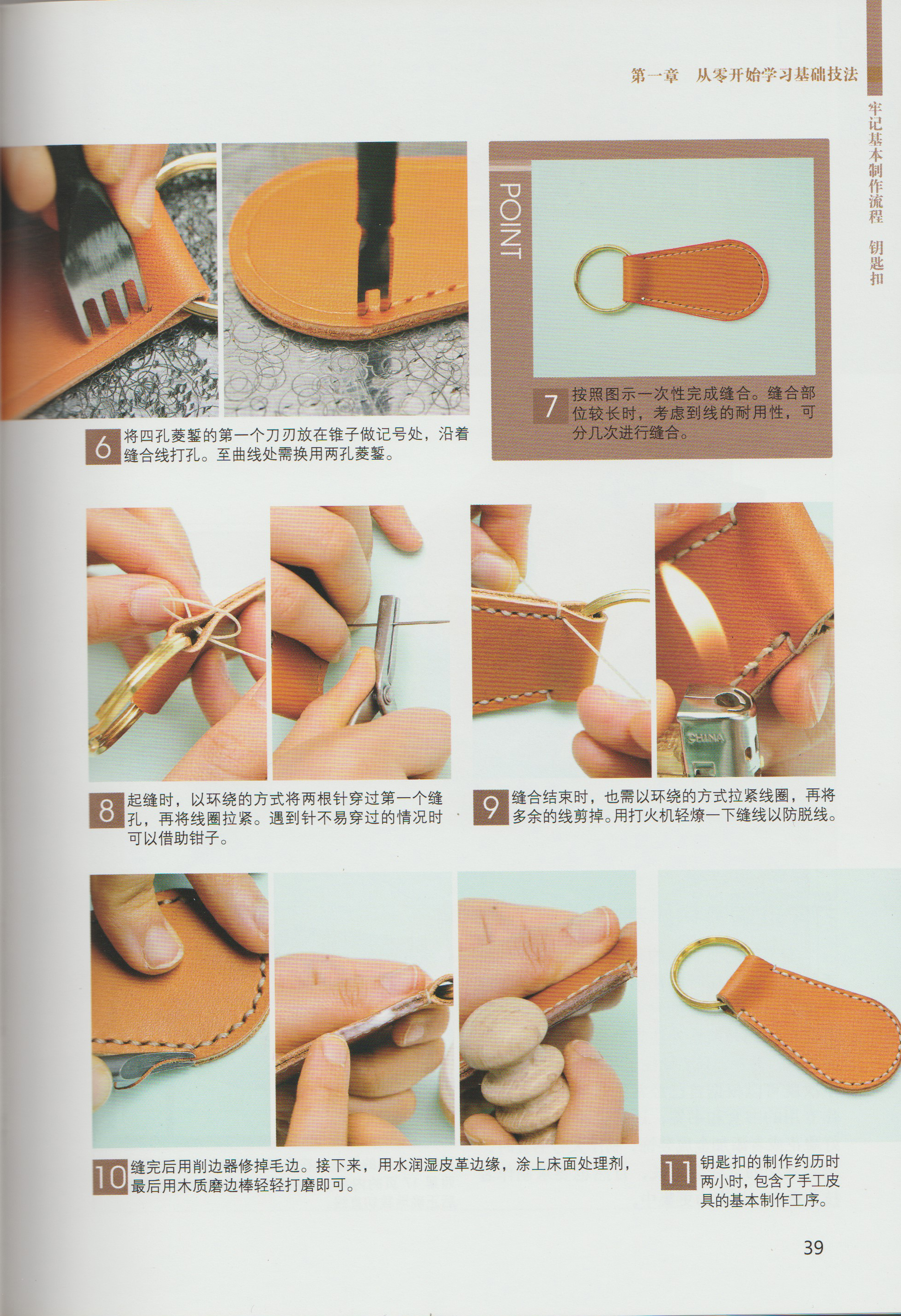 黄铜皮具钥匙扣,皮具教程钥匙扣