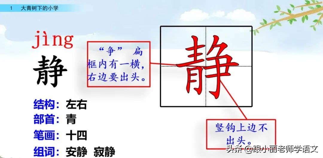 大青树下的小学重要背诵内容,大青树下的小学重点知识点