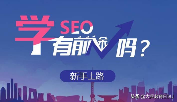 19条seo新手应避免的seo误区,2019年的seo会有怎样的变化