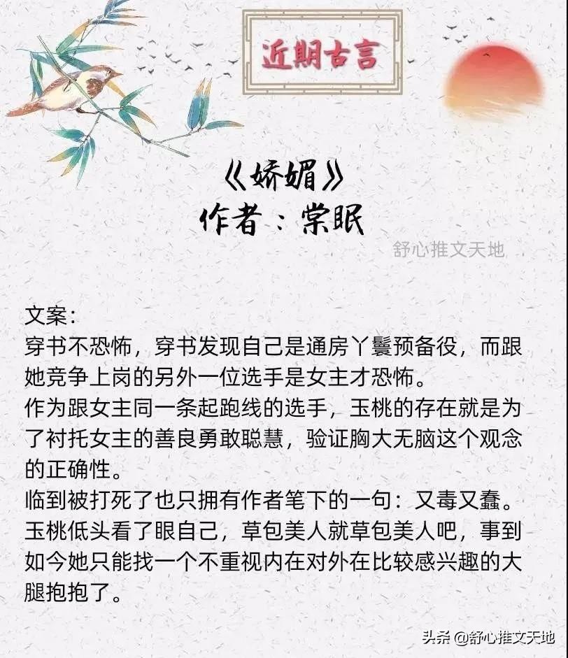 古言男主阴暗病态偏执宠文推荐,小众古言男主阴暗病态偏执宠文