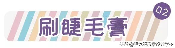 快速学会睫毛夹翘的技法视频教程,手把手教粘睫毛视频
