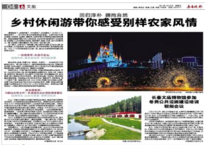 长春莲花山生态旅游度假区交通图,长春莲花山生态旅游度假区四家乡