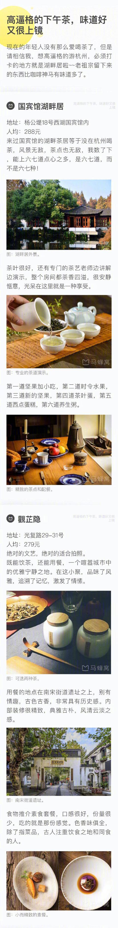 杭州美食小吃攻略价格,杭州美食攻略三日游