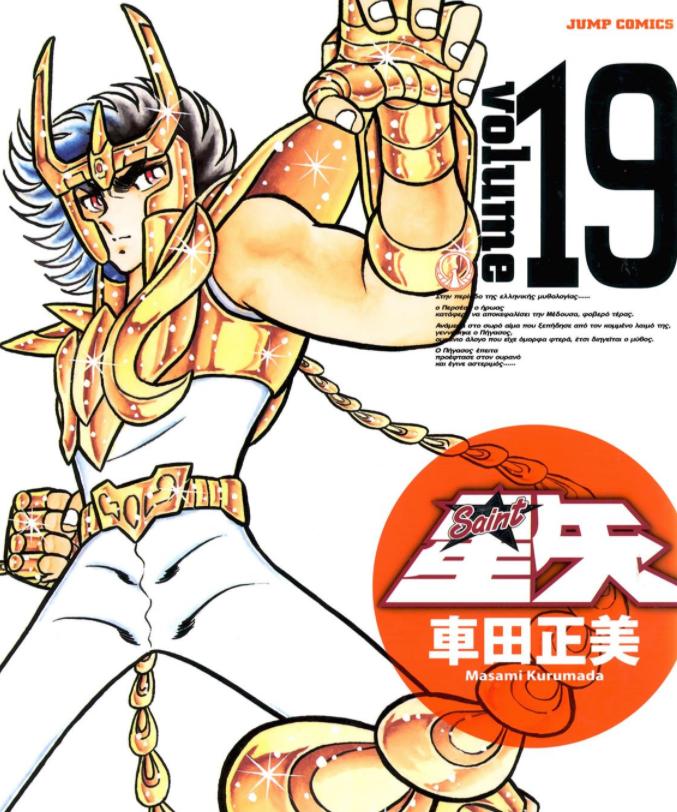 《圣斗士星矢》不死鸟一辉到底有多厉害？打平黄金、碾压三巨头