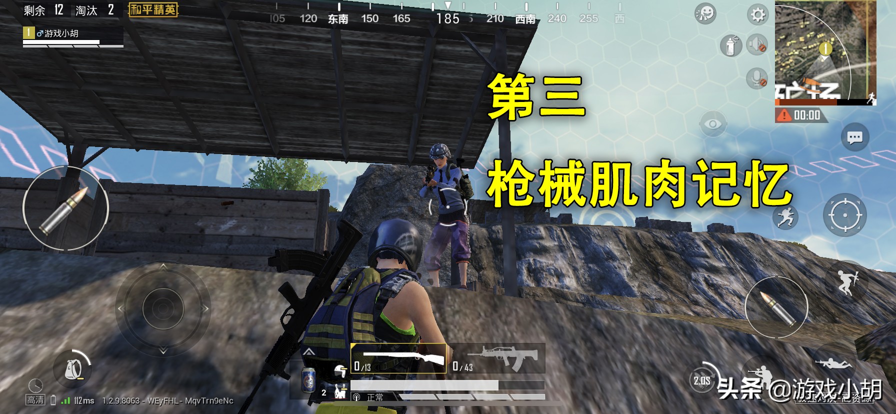 和平精英:是手残*党**?别慌,5步让你练出开挂一样的技术